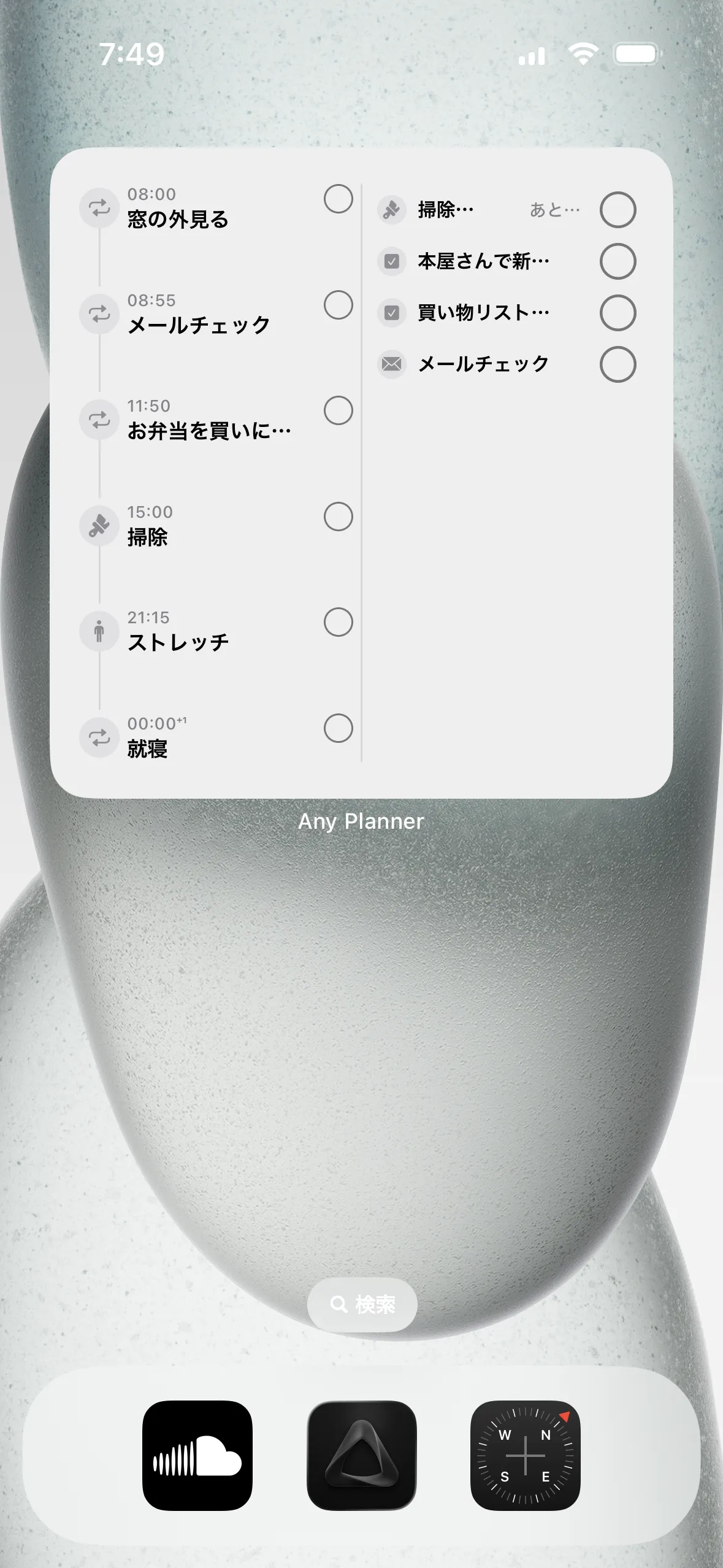 スタイルを選んでタップ