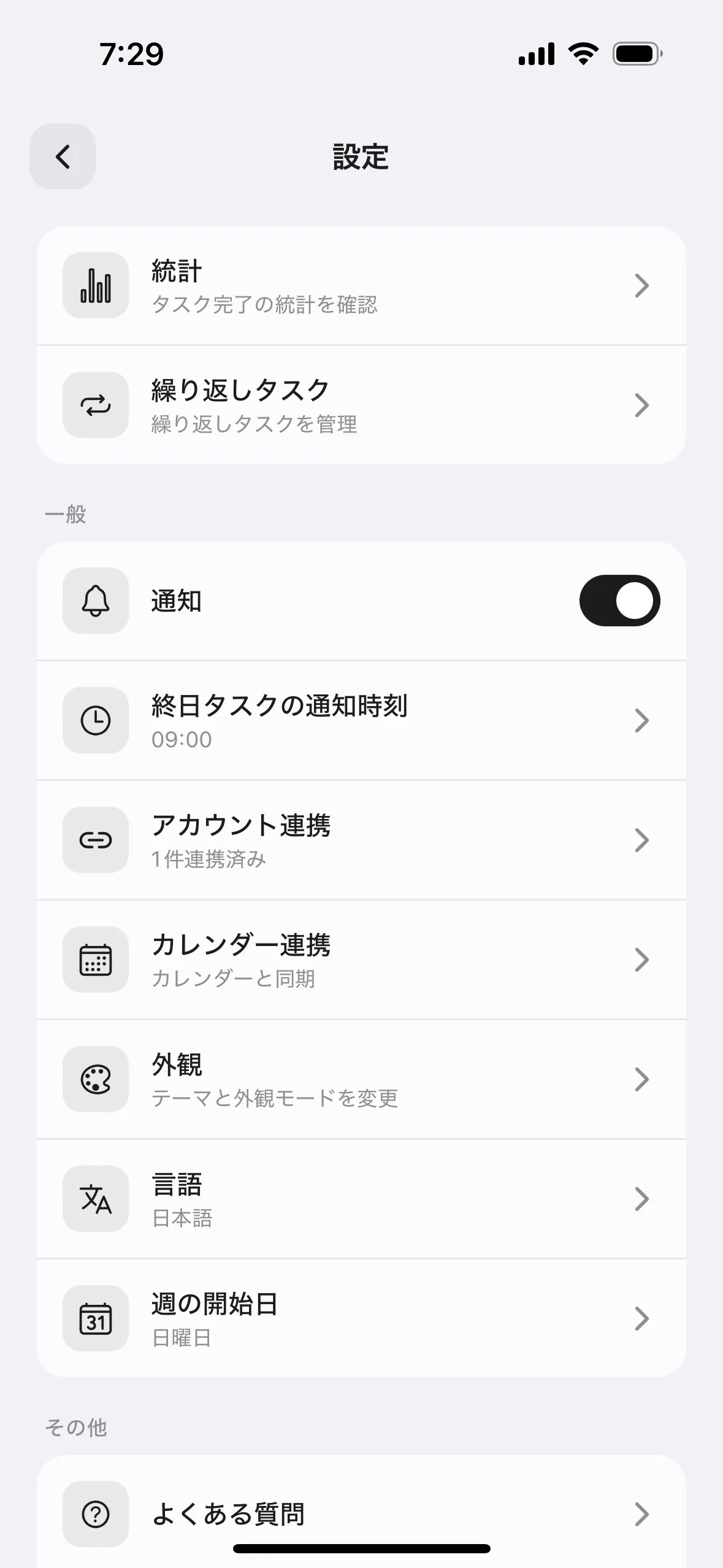 設定画面から「統計」をタップ