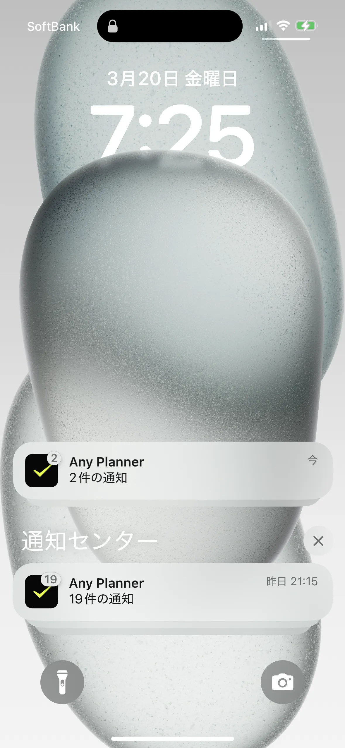 通知を活用した使い方