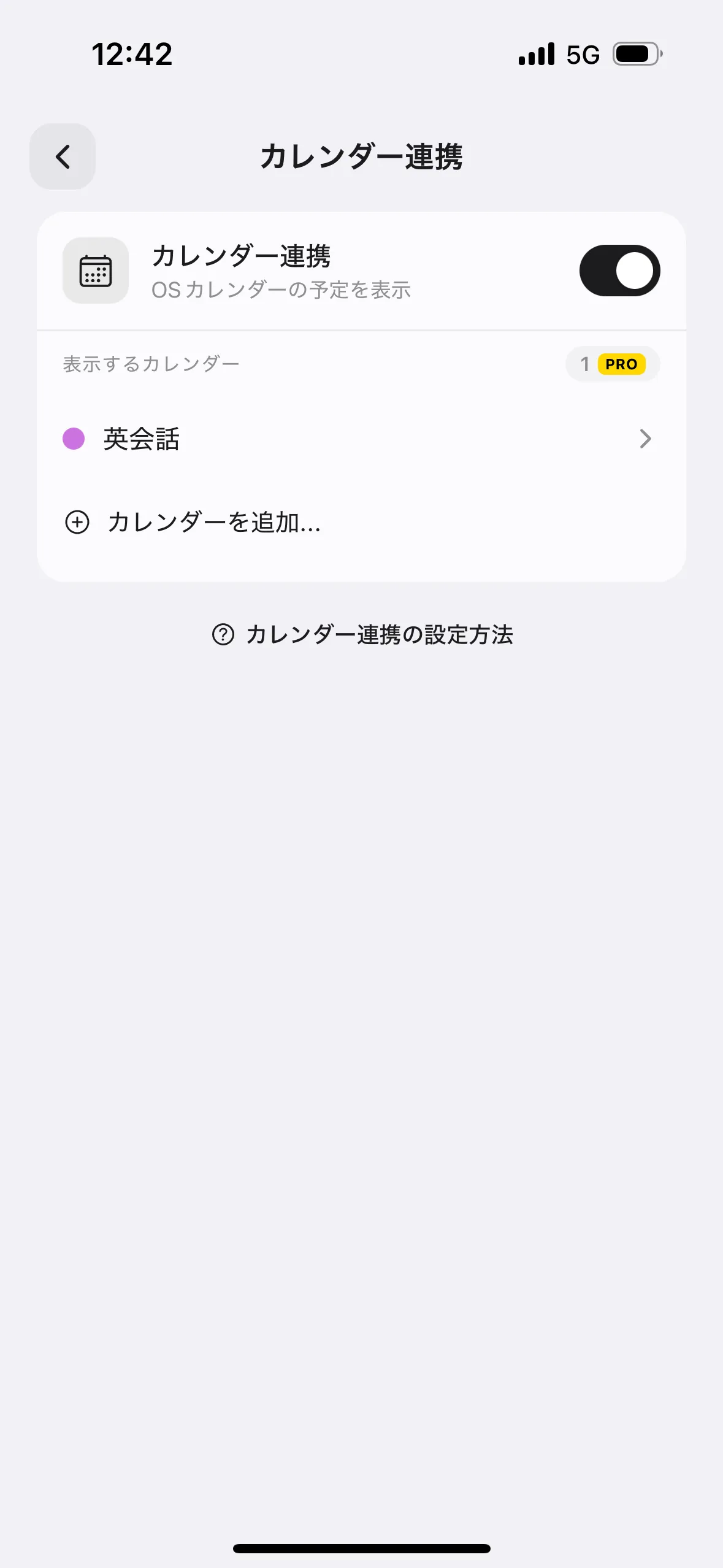 iPhoneの場合