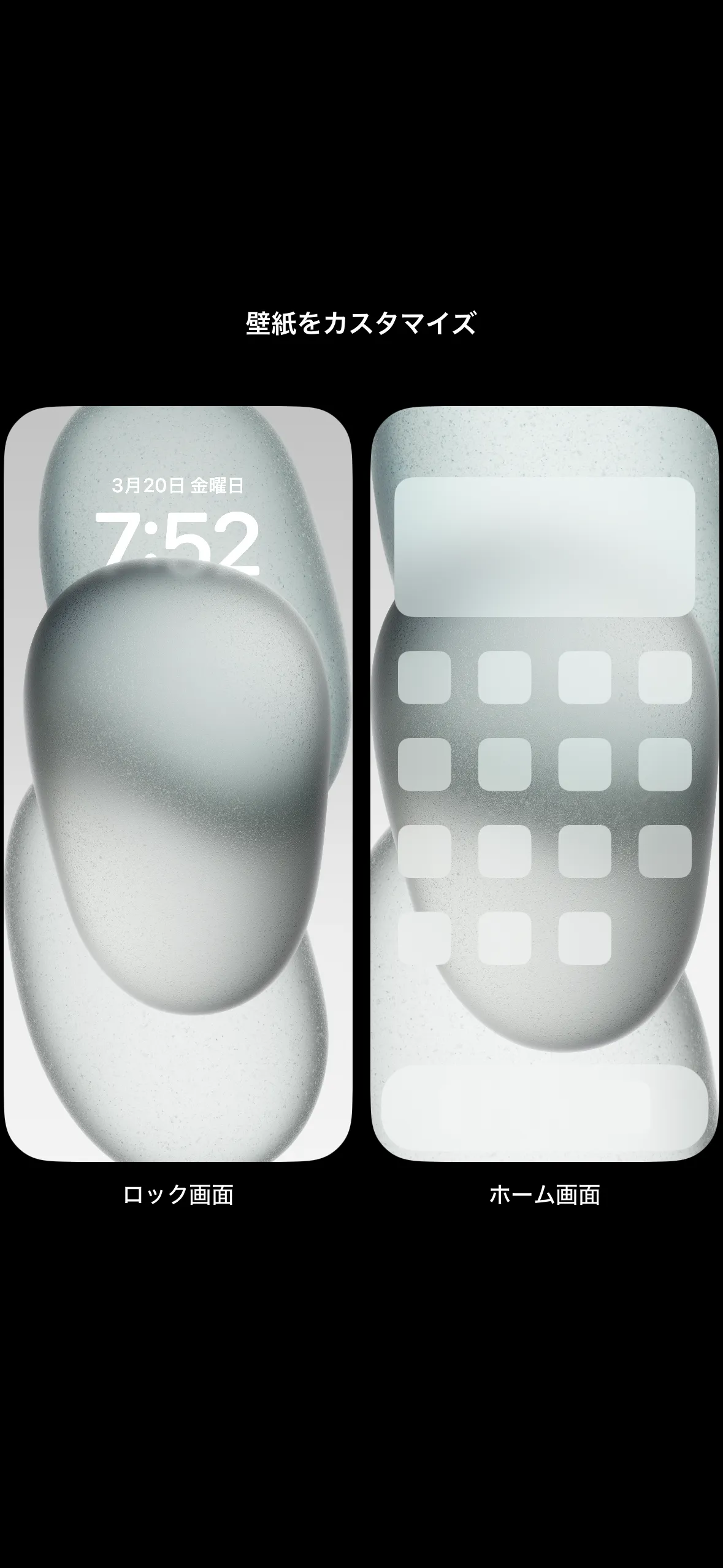 「ロック画面」をタップ