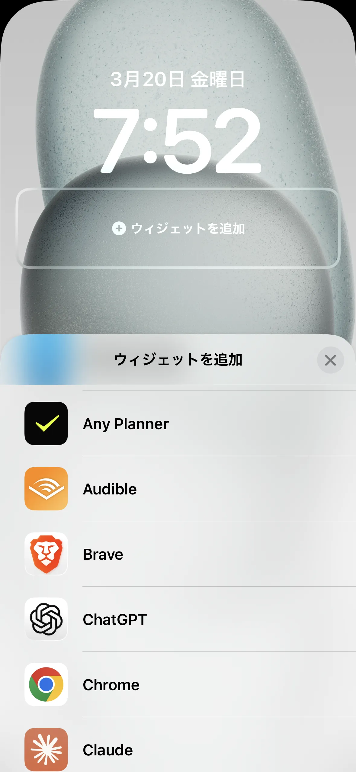 AnyPlannerを選択