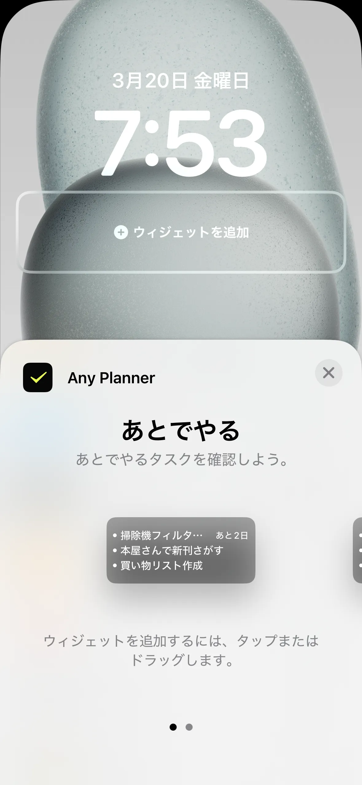 スタイルを選んでタップ