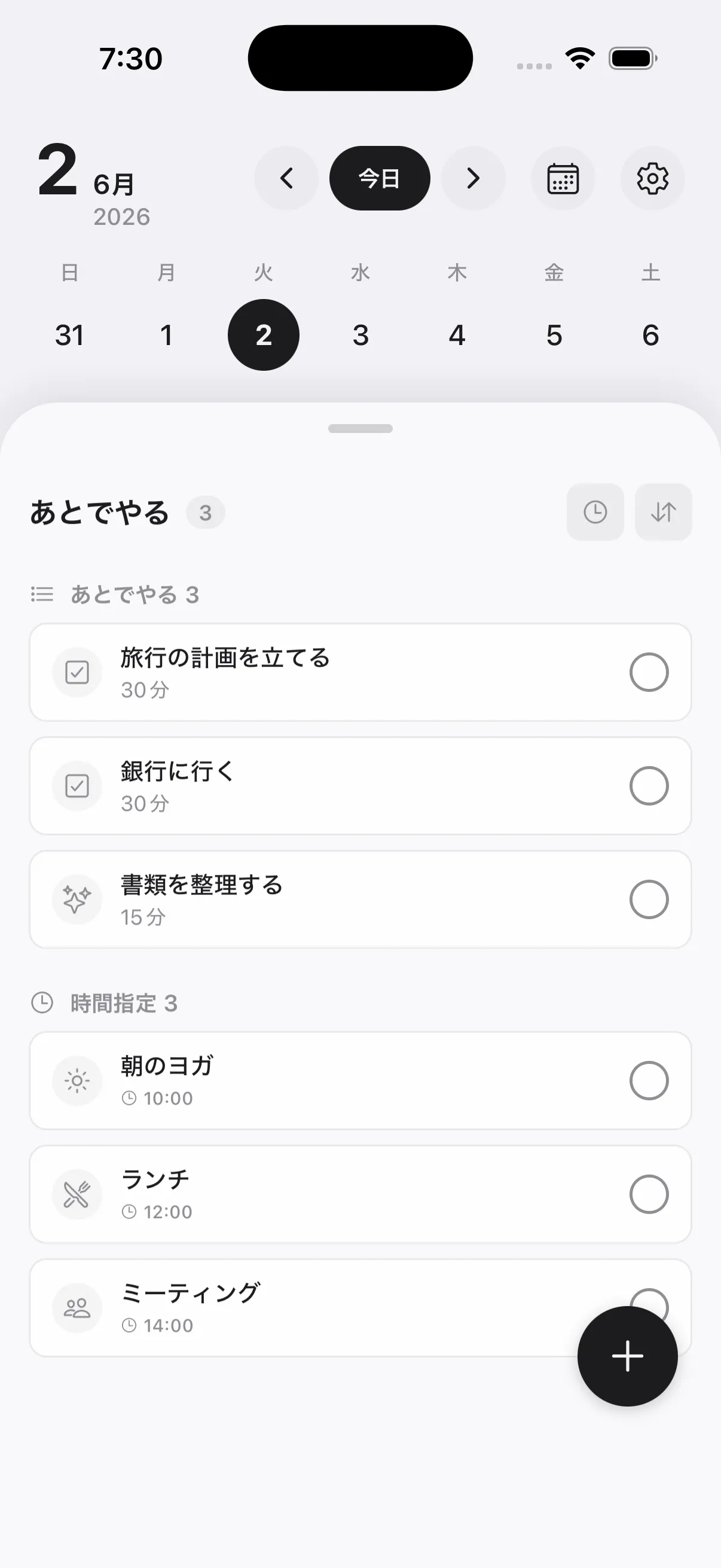 ボトムシートを展開し、削除したいタスクをタップします