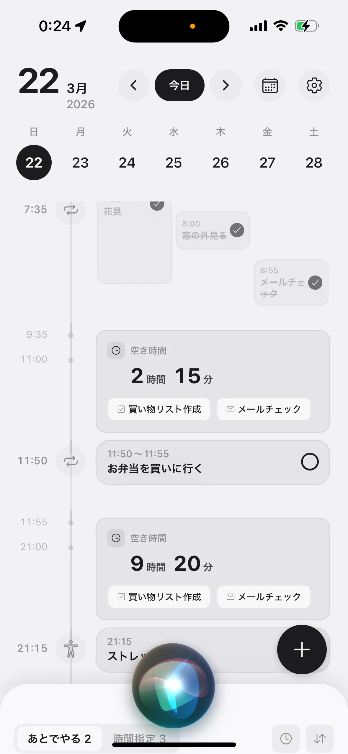 「Hey Siri、AnyPlannerでタスクを追加」と発話