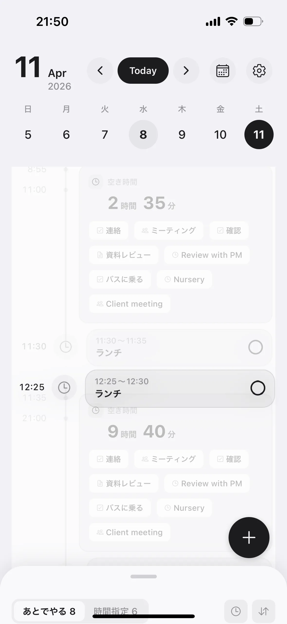 配置後はドラッグ＆ドロップで時間を調整できます